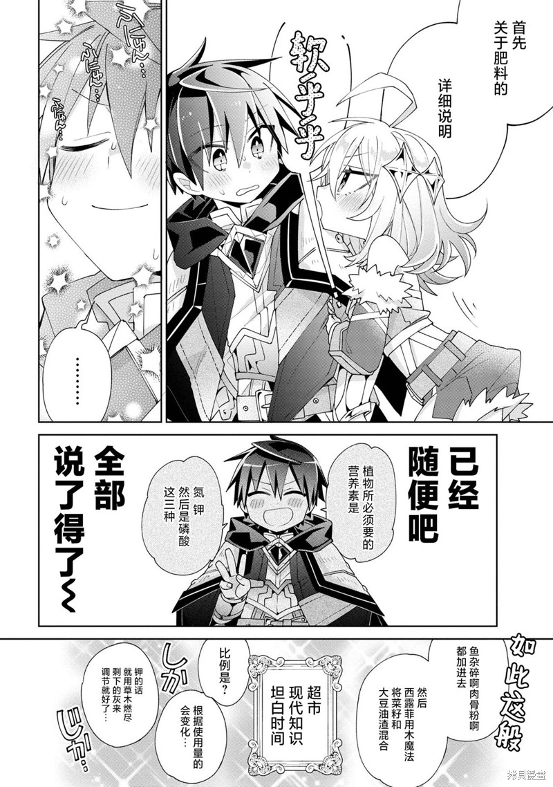 虽然由于关系到奴隶对我的评价而导致我不能压榨她们第04话在线观看 - 第8张