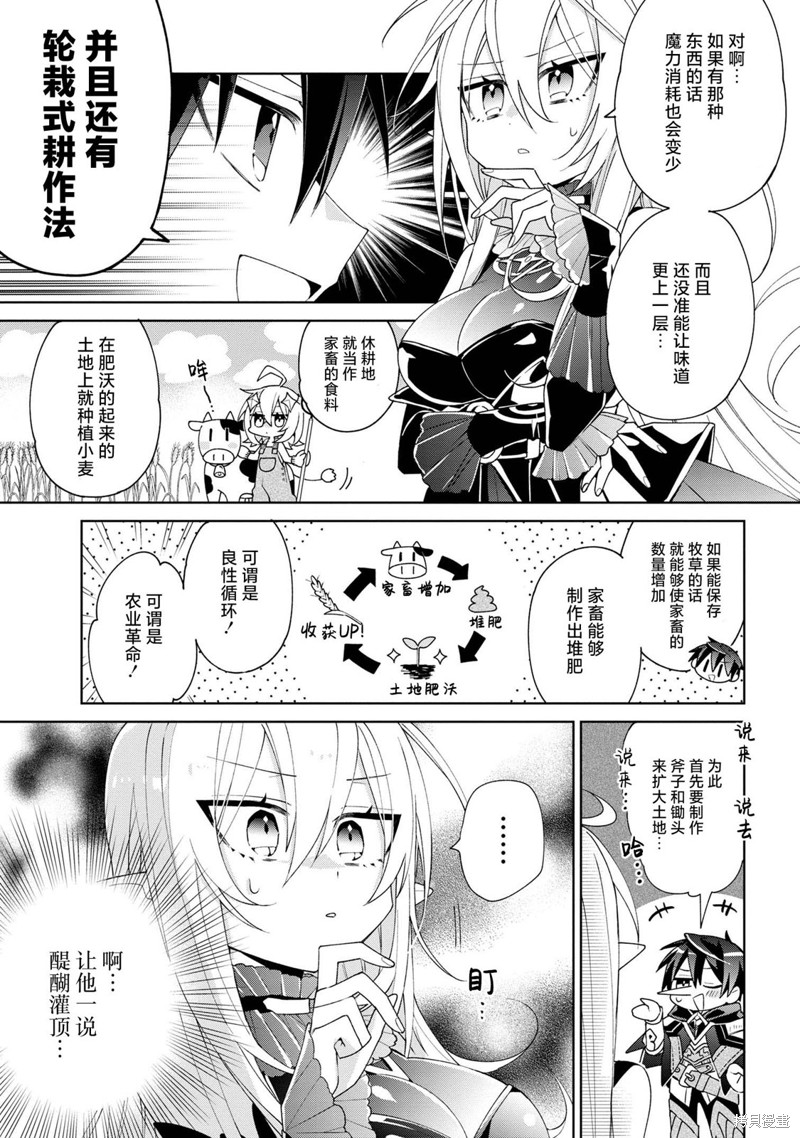 虽然由于关系到奴隶对我的评价而导致我不能压榨她们第04话在线观看 - 第5张