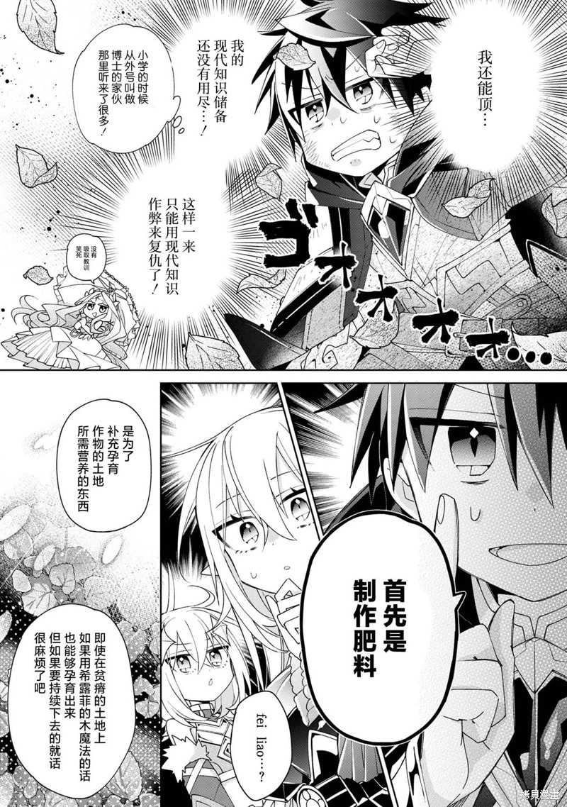 虽然由于关系到奴隶对我的评价而导致我不能压榨她们第04话在线观看 - 第4张