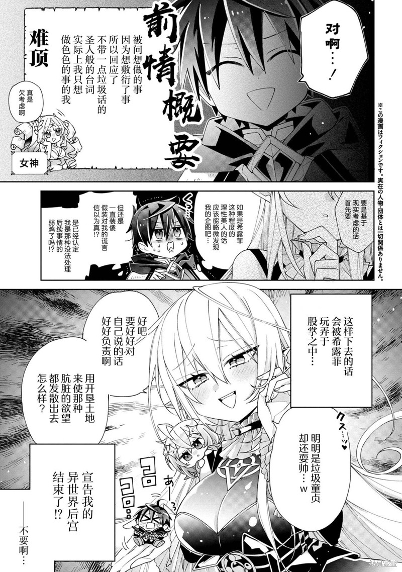 虽然由于关系到奴隶对我的评价而导致我不能压榨她们第04话在线观看 - 第3张