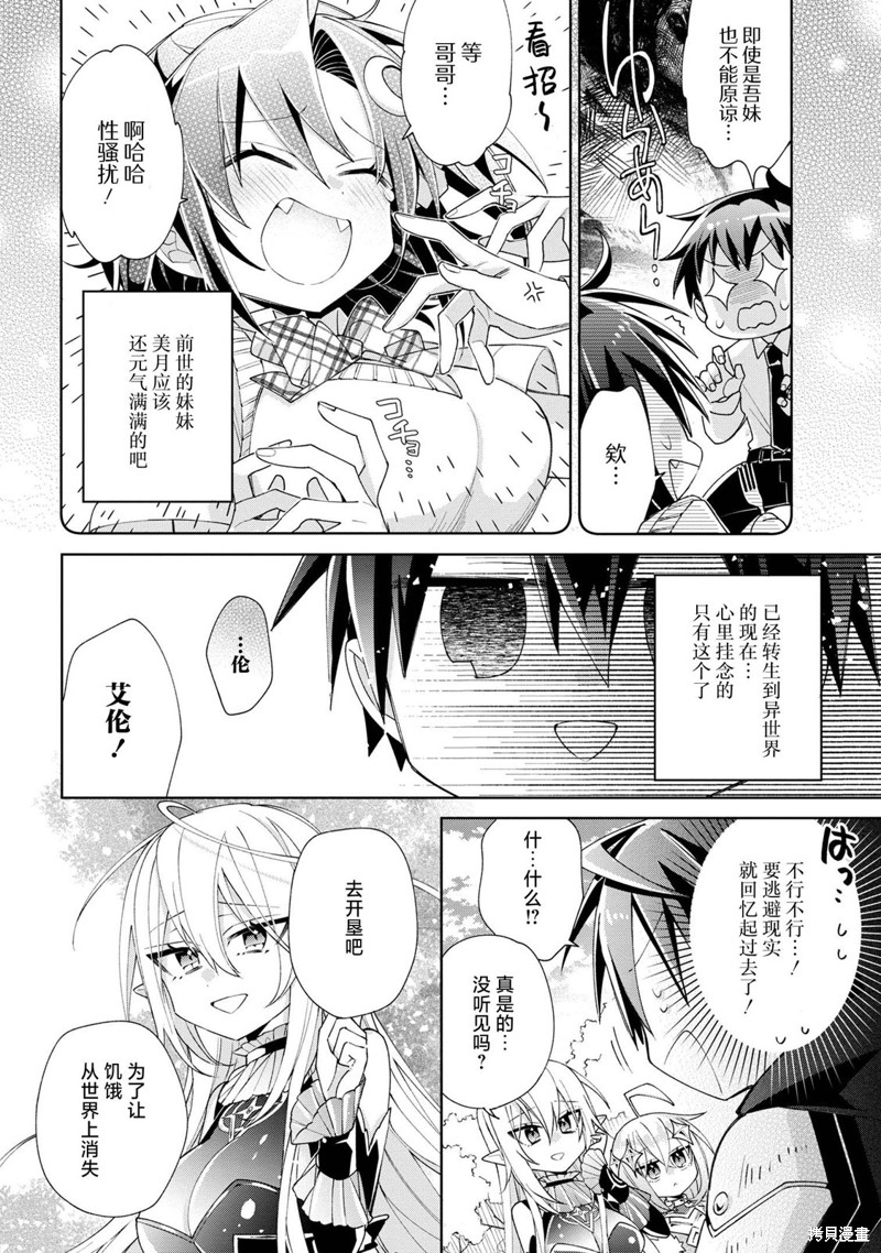 虽然由于关系到奴隶对我的评价而导致我不能压榨她们第04话在线观看 - 第2张