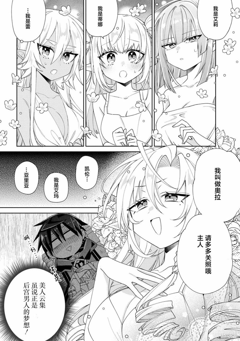 虽然由于关系到奴隶对我的评价而导致我不能压榨她们第05话在线观看 - 第32张
