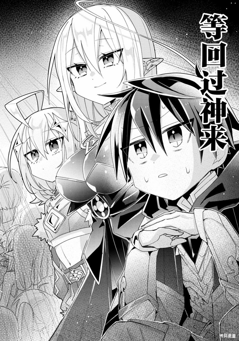 虽然由于关系到奴隶对我的评价而导致我不能压榨她们第05话在线观看 - 第30张