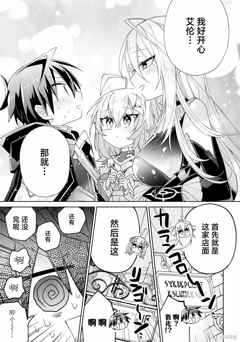 虽然由于关系到奴隶对我的评价而导致我不能压榨她们第05话在线观看 - 第29张