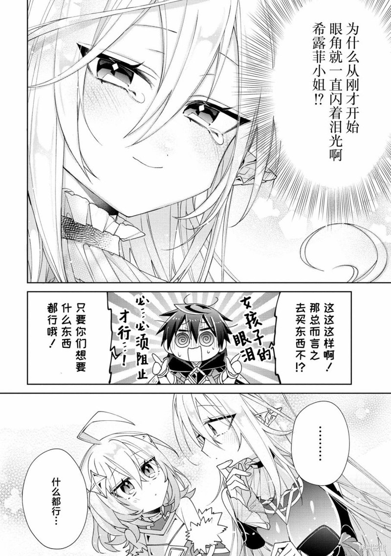 虽然由于关系到奴隶对我的评价而导致我不能压榨她们第05话在线观看 - 第28张
