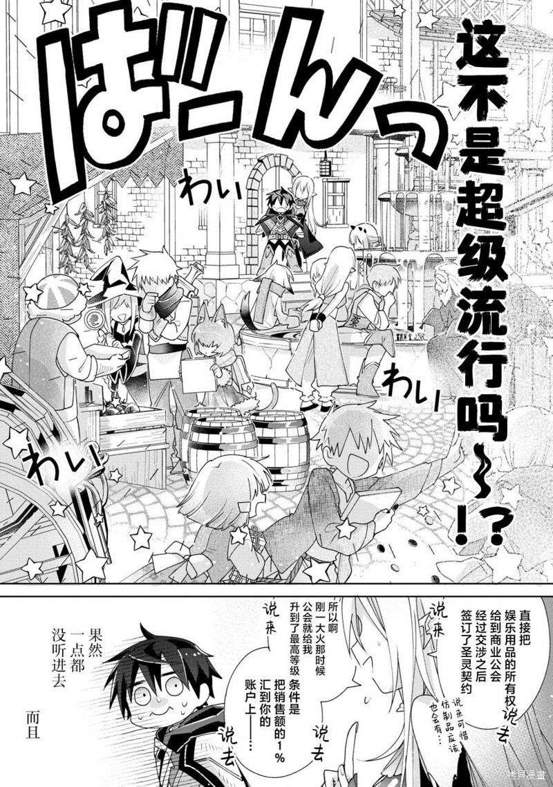 虽然由于关系到奴隶对我的评价而导致我不能压榨她们第05话在线观看 - 第27张