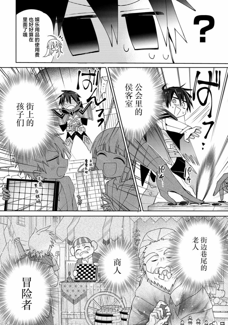 虽然由于关系到奴隶对我的评价而导致我不能压榨她们第05话在线观看 - 第26张