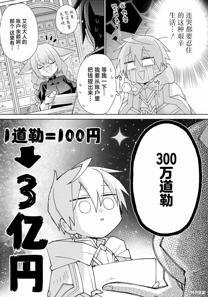 虽然由于关系到奴隶对我的评价而导致我不能压榨她们第05话在线观看 - 第25张