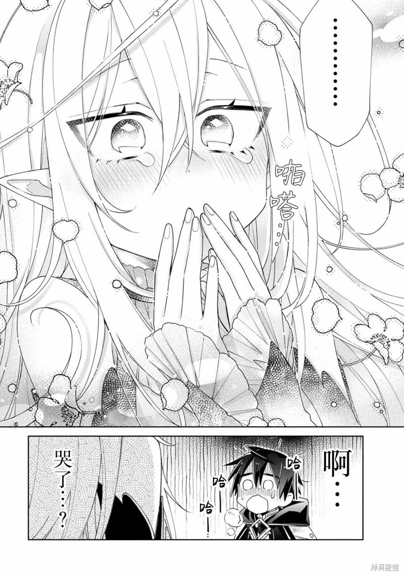 虽然由于关系到奴隶对我的评价而导致我不能压榨她们第05话在线观看 - 第24张
