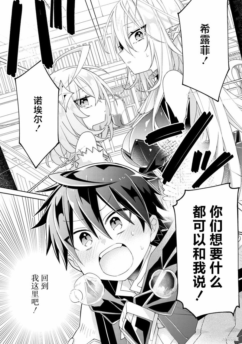 虽然由于关系到奴隶对我的评价而导致我不能压榨她们第05话在线观看 - 第23张