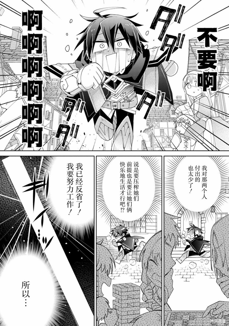 虽然由于关系到奴隶对我的评价而导致我不能压榨她们第05话在线观看 - 第22张