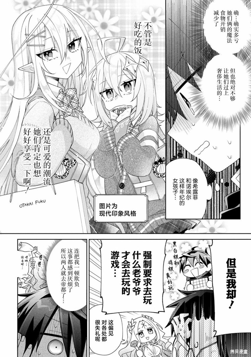 虽然由于关系到奴隶对我的评价而导致我不能压榨她们第05话在线观看 - 第20张