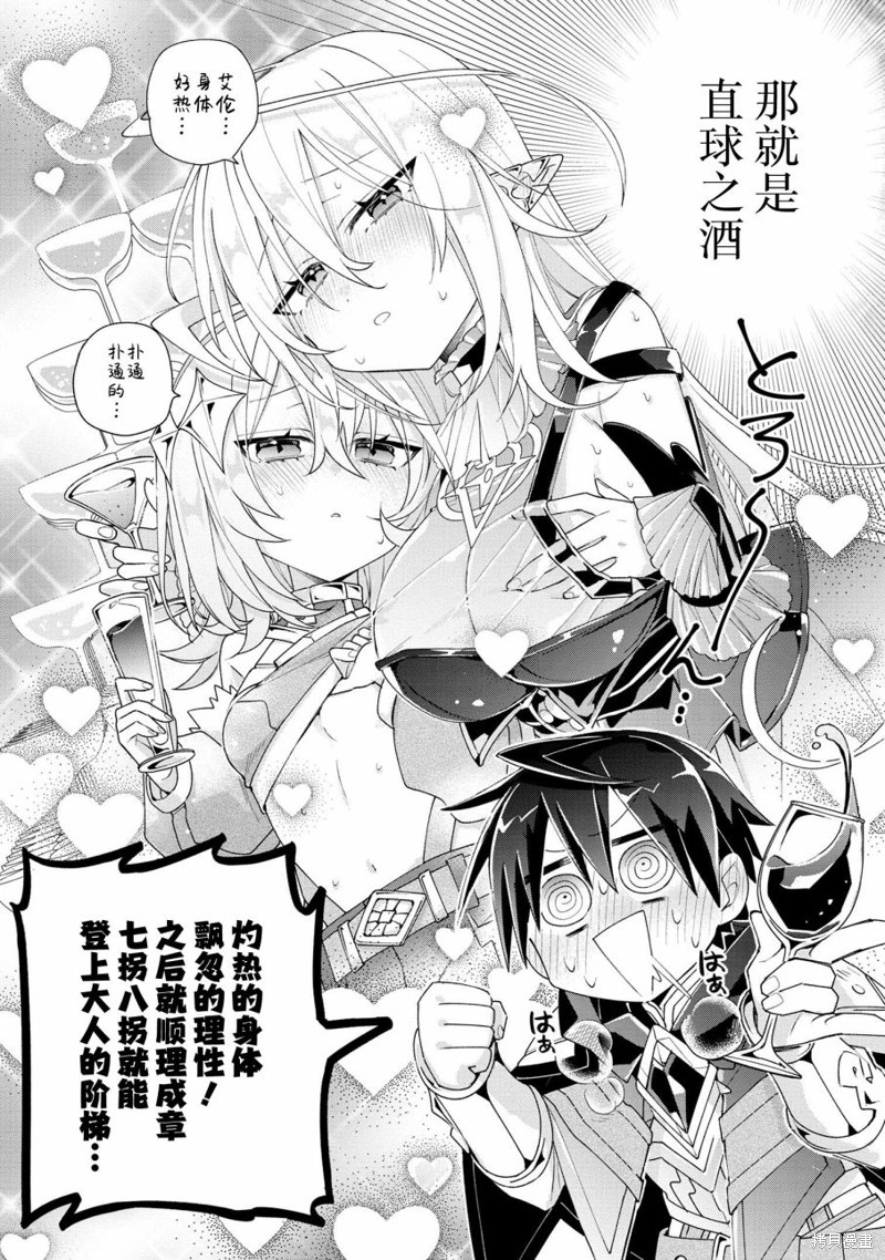 虽然由于关系到奴隶对我的评价而导致我不能压榨她们第05话在线观看 - 第18张