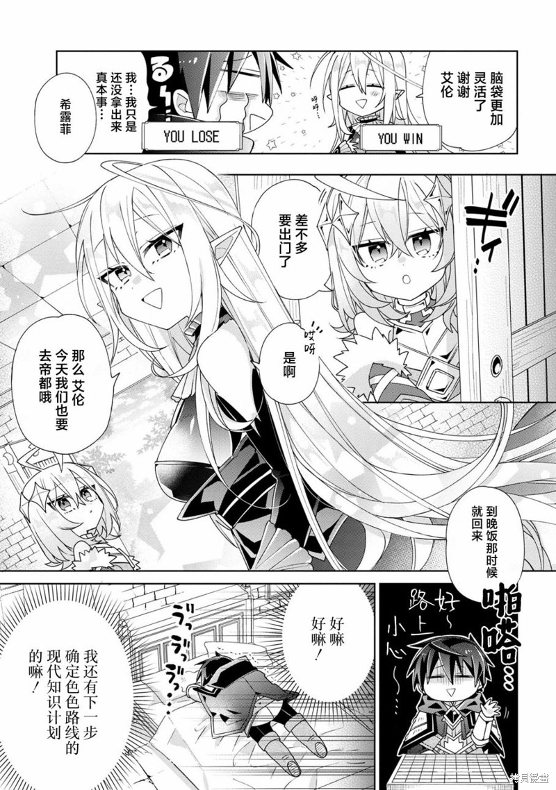 虽然由于关系到奴隶对我的评价而导致我不能压榨她们第05话在线观看 - 第17张