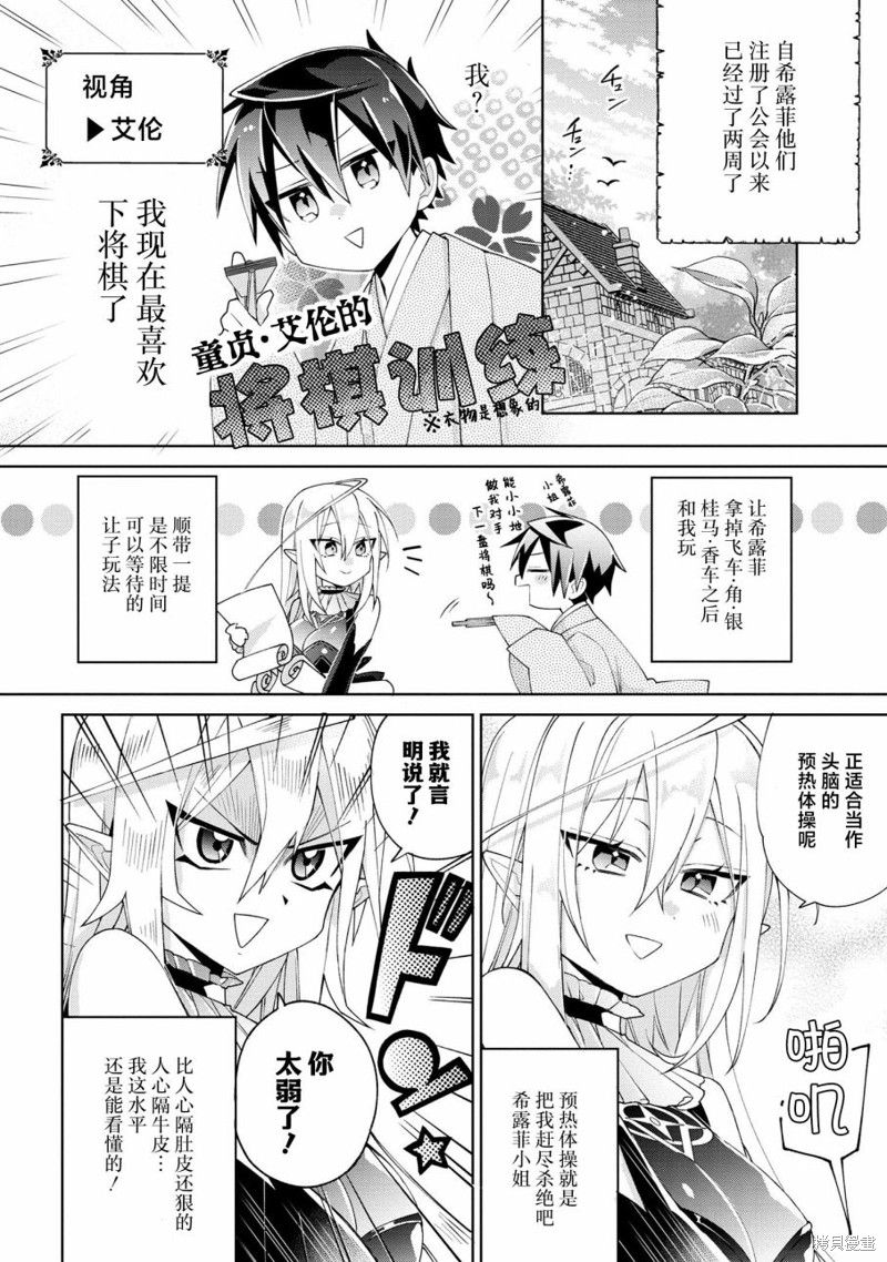 虽然由于关系到奴隶对我的评价而导致我不能压榨她们第05话在线观看 - 第16张