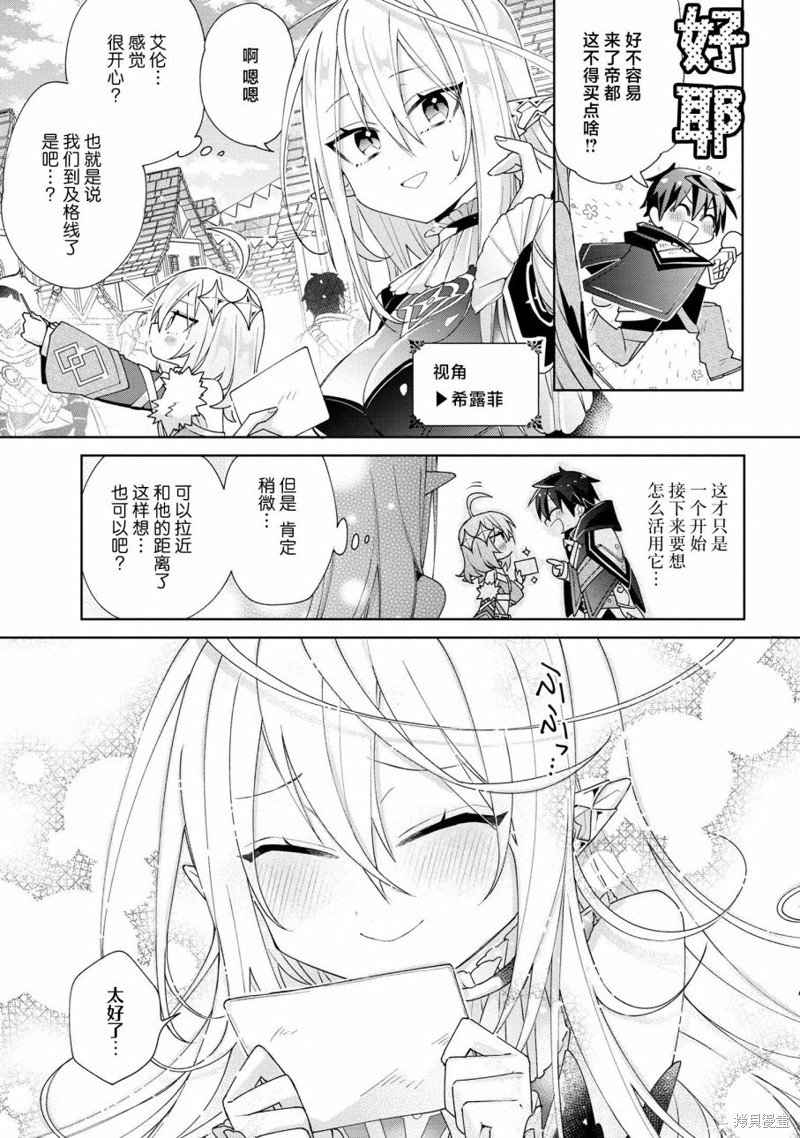 虽然由于关系到奴隶对我的评价而导致我不能压榨她们第05话在线观看 - 第15张
