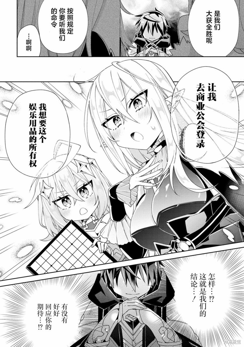 虽然由于关系到奴隶对我的评价而导致我不能压榨她们第05话在线观看 - 第12张