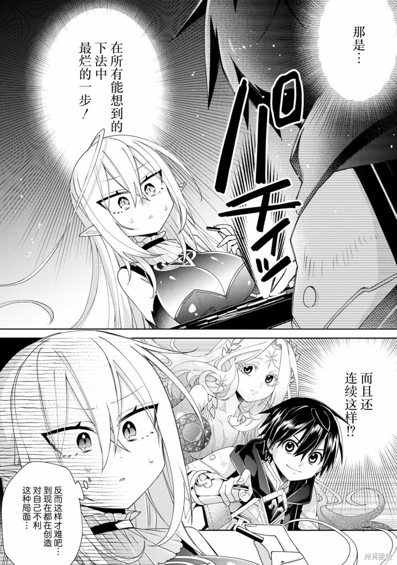 虽然由于关系到奴隶对我的评价而导致我不能压榨她们第05话在线观看 - 第10张