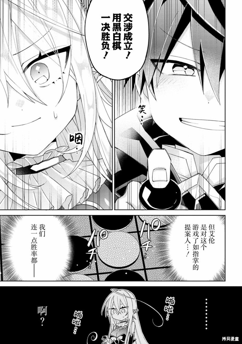 虽然由于关系到奴隶对我的评价而导致我不能压榨她们第05话在线观看 - 第9张