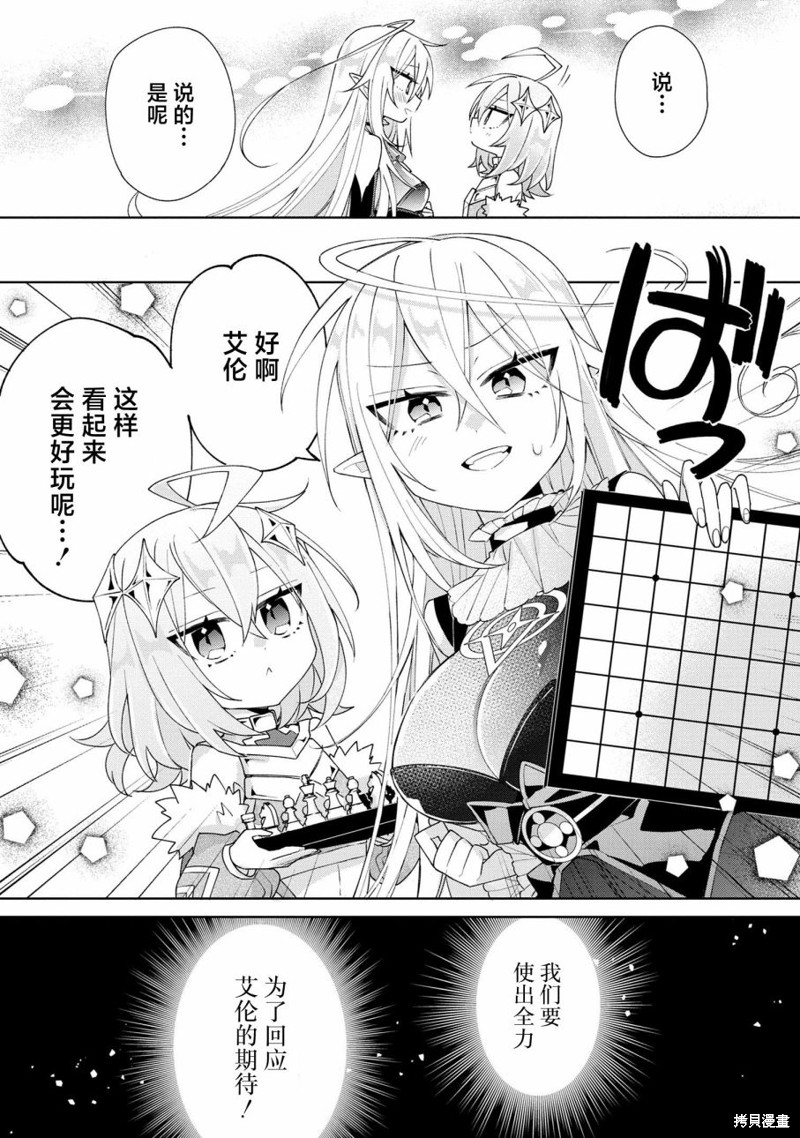 虽然由于关系到奴隶对我的评价而导致我不能压榨她们第05话在线观看 - 第8张