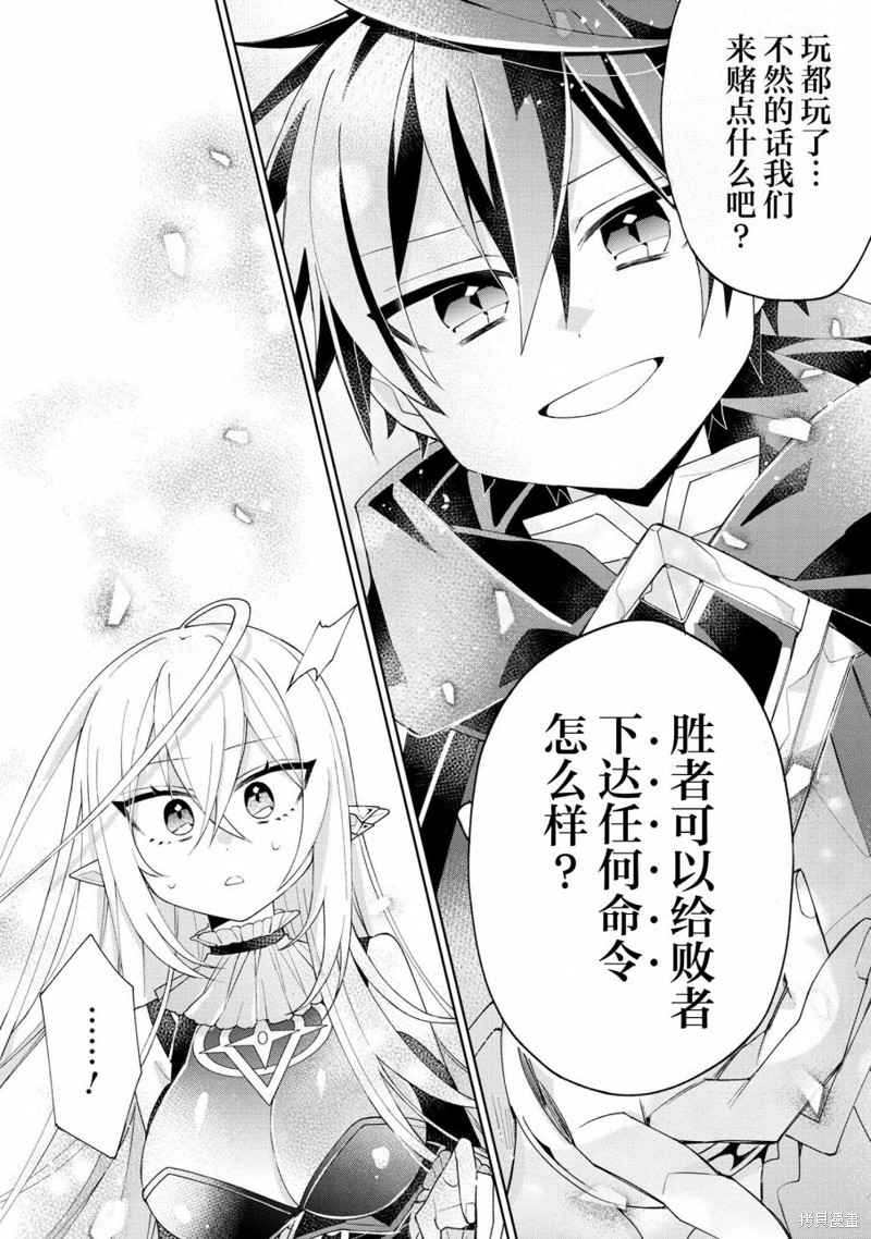 虽然由于关系到奴隶对我的评价而导致我不能压榨她们第05话在线观看 - 第6张