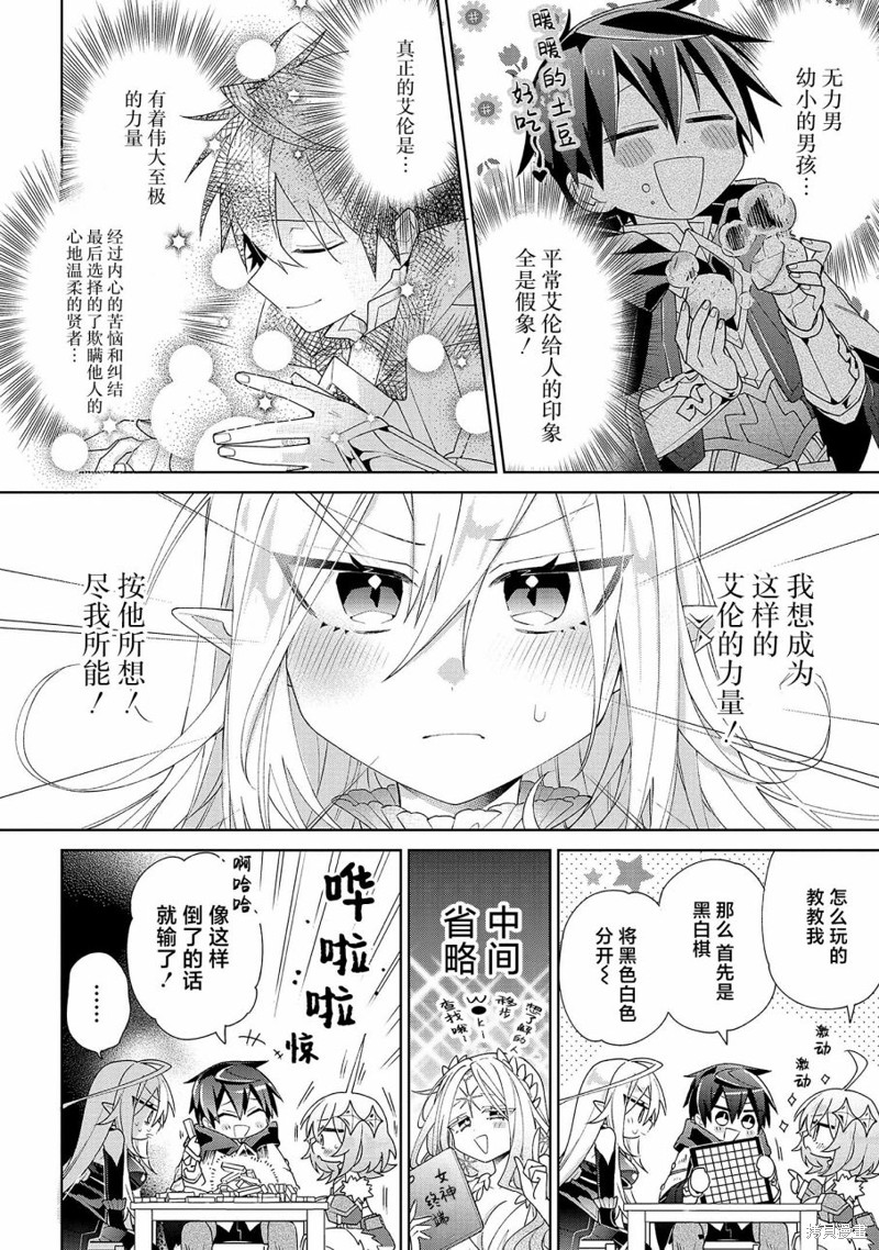 虽然由于关系到奴隶对我的评价而导致我不能压榨她们第05话在线观看 - 第4张
