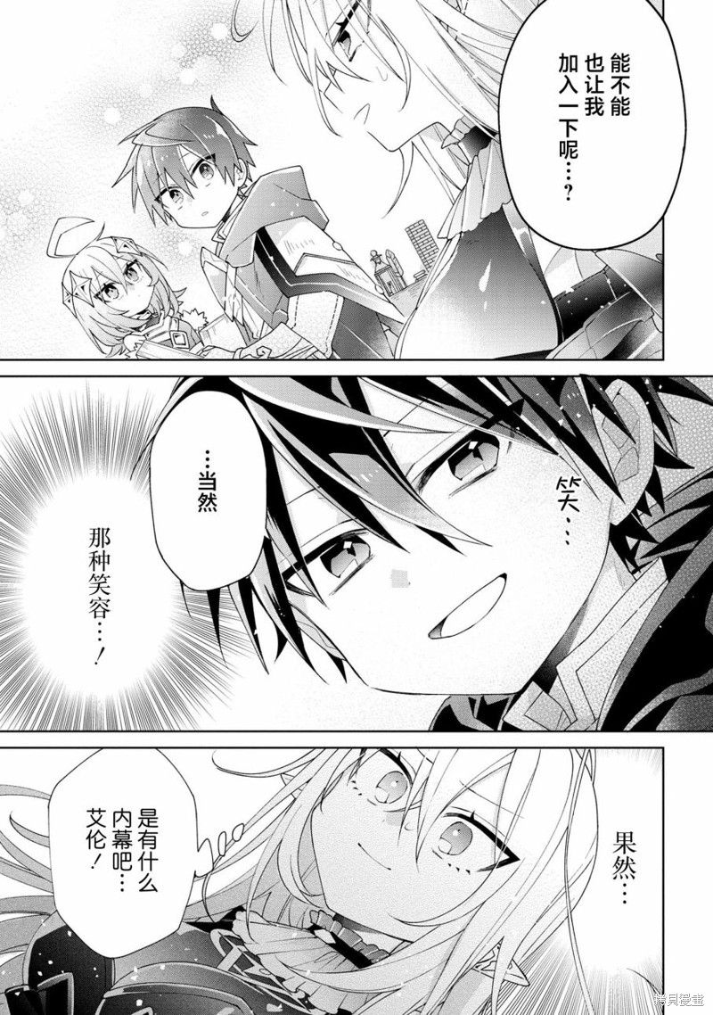 虽然由于关系到奴隶对我的评价而导致我不能压榨她们第05话在线观看 - 第3张