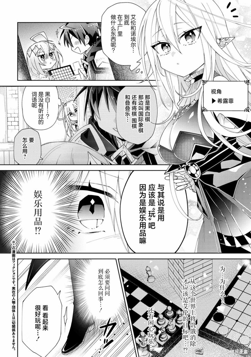 虽然由于关系到奴隶对我的评价而导致我不能压榨她们第05话在线观看 - 第2张