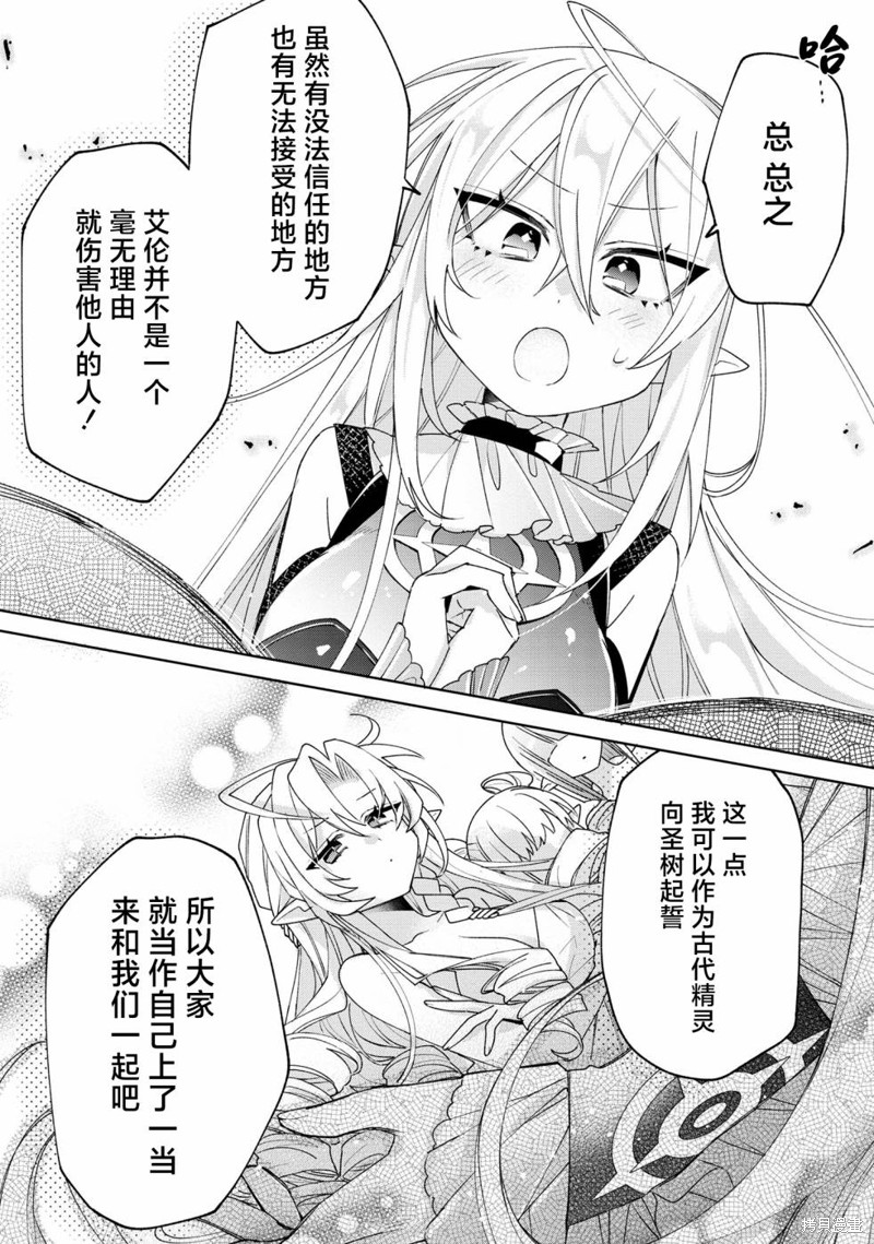虽然由于关系到奴隶对我的评价而导致我不能压榨她们第06话在线观看 - 第32张
