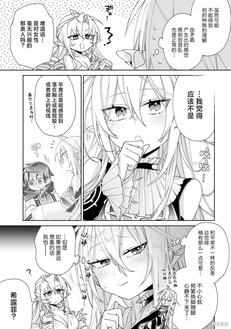 虽然由于关系到奴隶对我的评价而导致我不能压榨她们第06话在线观看 - 第31张