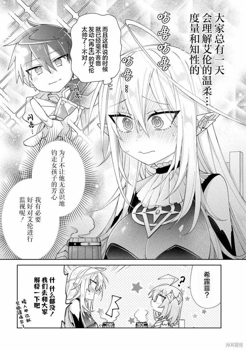 虽然由于关系到奴隶对我的评价而导致我不能压榨她们第06话在线观看 - 第26张