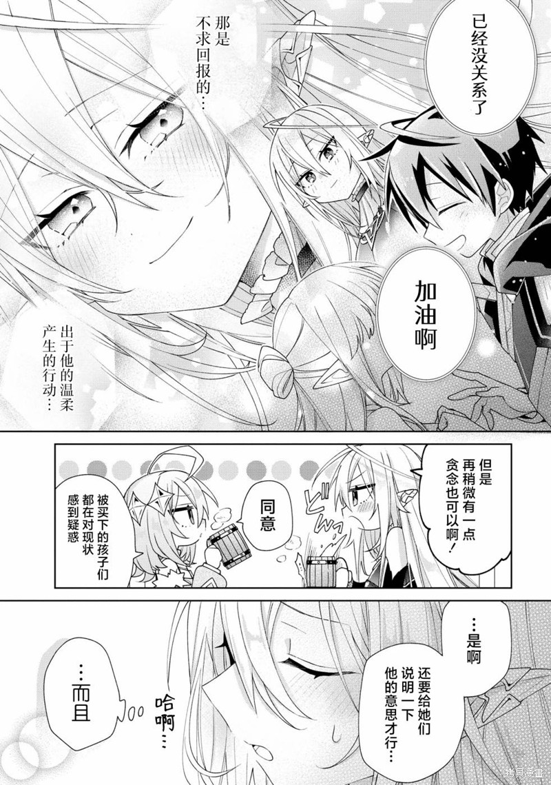 虽然由于关系到奴隶对我的评价而导致我不能压榨她们第06话在线观看 - 第25张