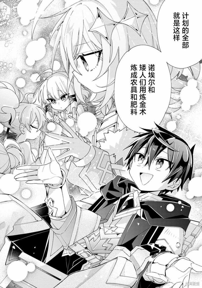 虽然由于关系到奴隶对我的评价而导致我不能压榨她们第06话在线观看 - 第18张