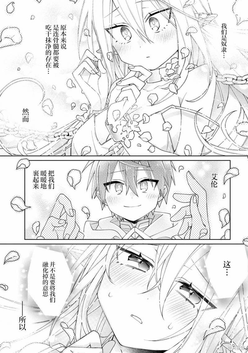 虽然由于关系到奴隶对我的评价而导致我不能压榨她们第06话在线观看 - 第9张
