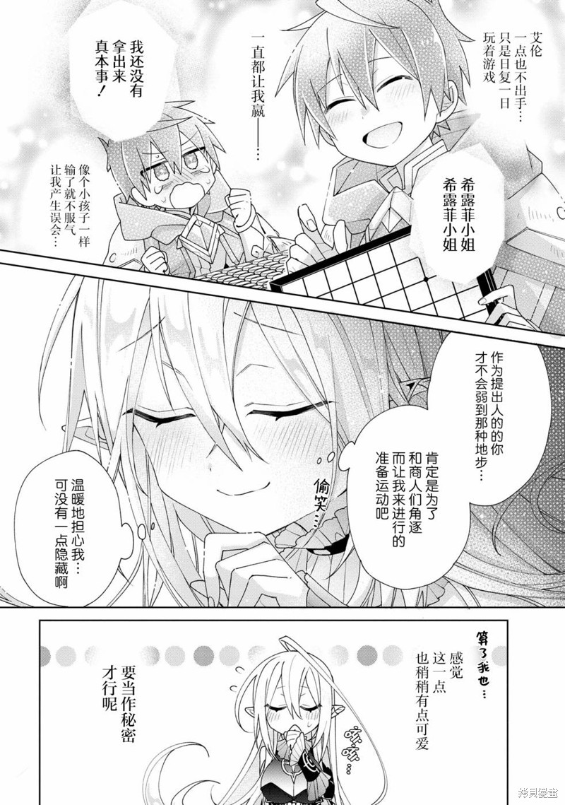 虽然由于关系到奴隶对我的评价而导致我不能压榨她们第06话在线观看 - 第8张