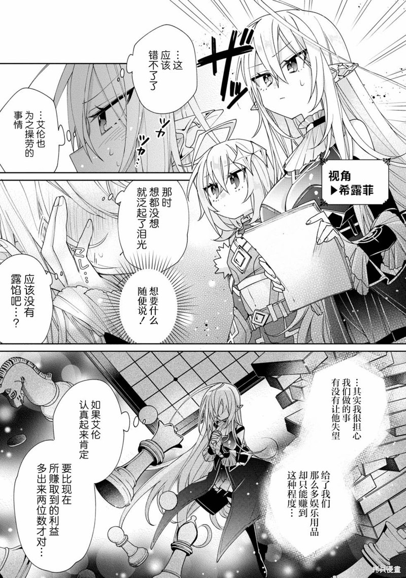 虽然由于关系到奴隶对我的评价而导致我不能压榨她们第06话在线观看 - 第7张