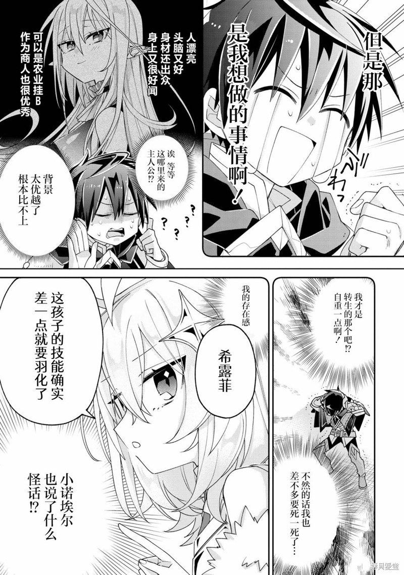 虽然由于关系到奴隶对我的评价而导致我不能压榨她们第06话在线观看 - 第5张