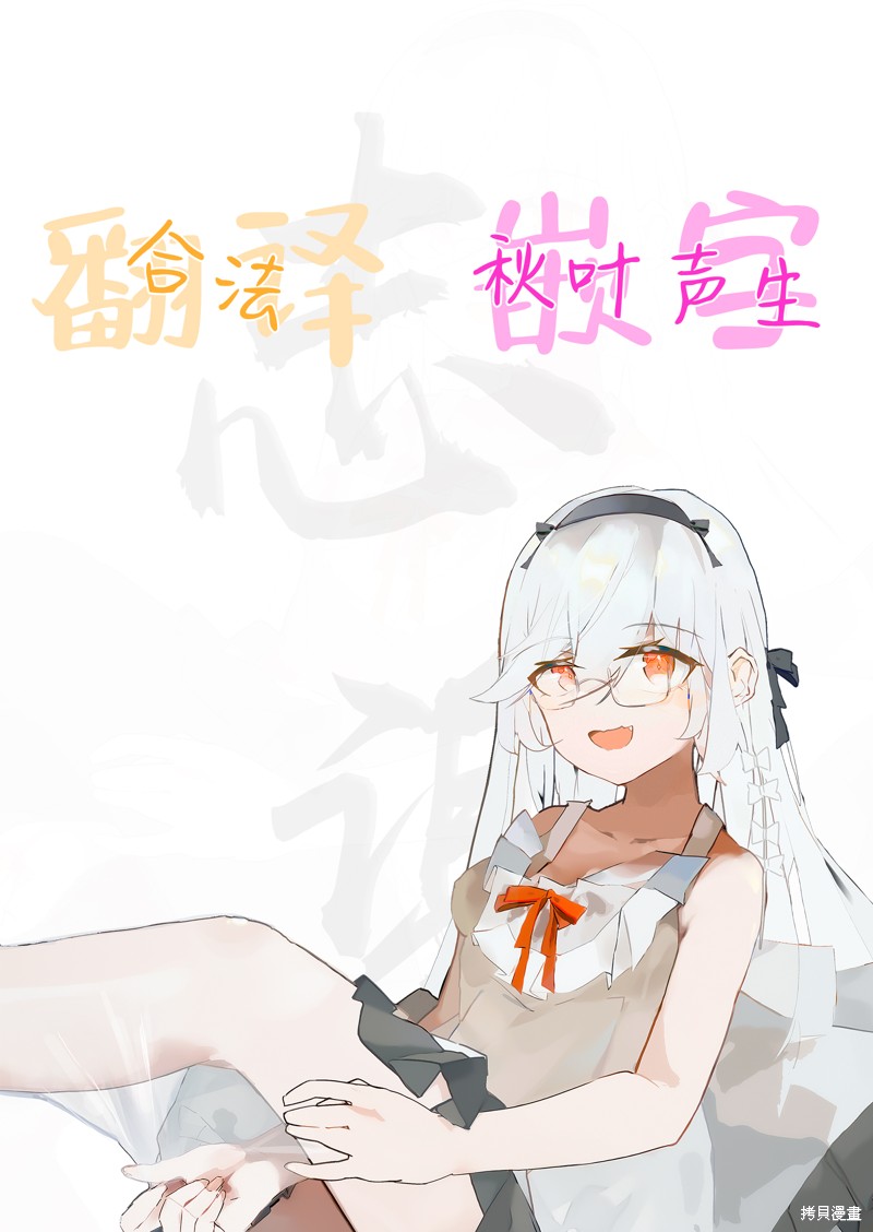 虽然由于关系到奴隶对我的评价而导致我不能压榨她们第07话在线观看 - 第37张