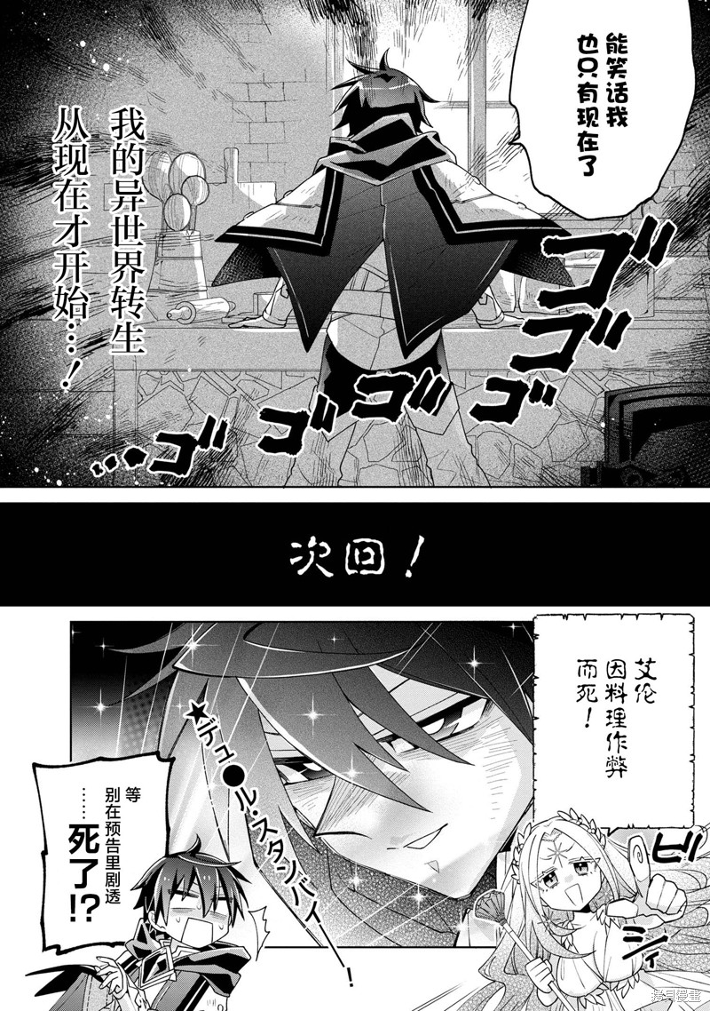 虽然由于关系到奴隶对我的评价而导致我不能压榨她们第07话在线观看 - 第35张
