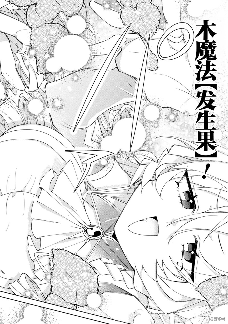 虽然由于关系到奴隶对我的评价而导致我不能压榨她们第07话在线观看 - 第30张