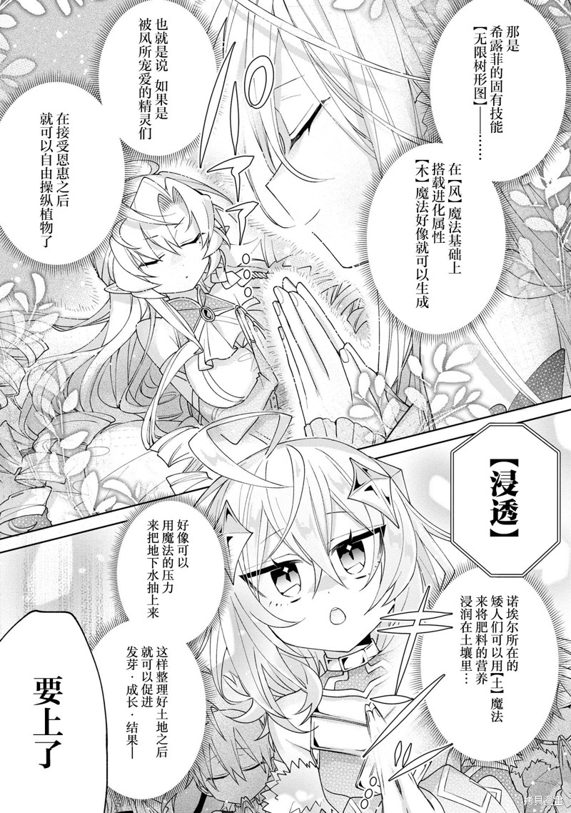 虽然由于关系到奴隶对我的评价而导致我不能压榨她们第07话在线观看 - 第29张
