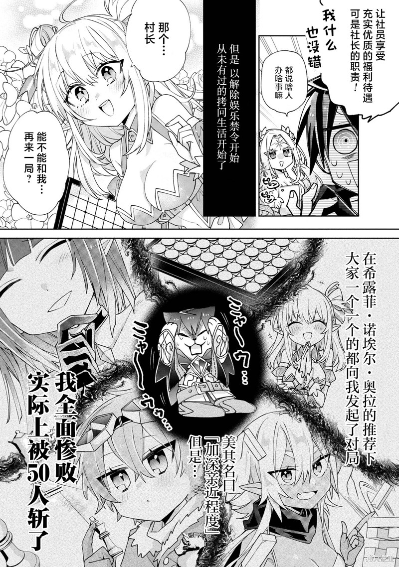 虽然由于关系到奴隶对我的评价而导致我不能压榨她们第07话在线观看 - 第26张