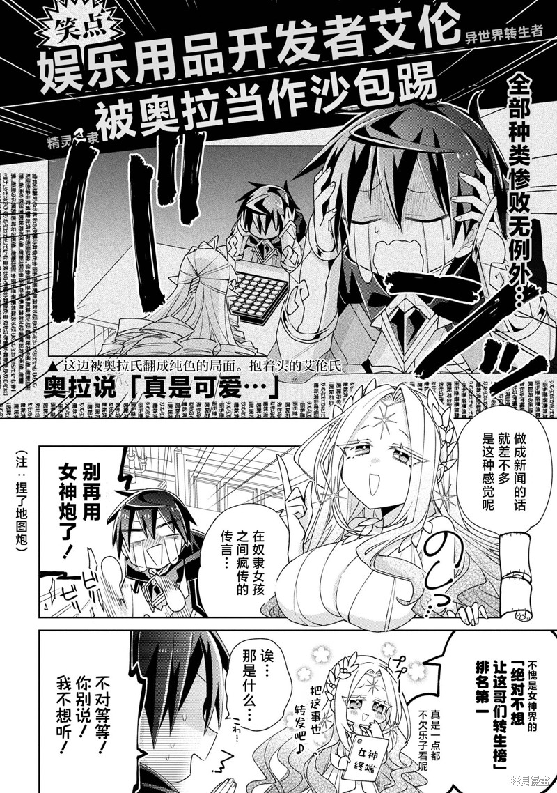 虽然由于关系到奴隶对我的评价而导致我不能压榨她们第07话在线观看 - 第24张
