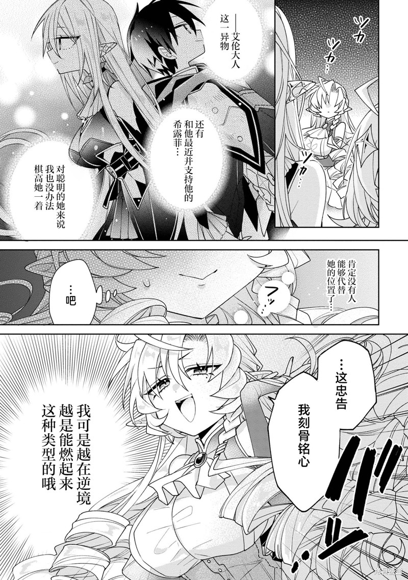 虽然由于关系到奴隶对我的评价而导致我不能压榨她们第07话在线观看 - 第23张