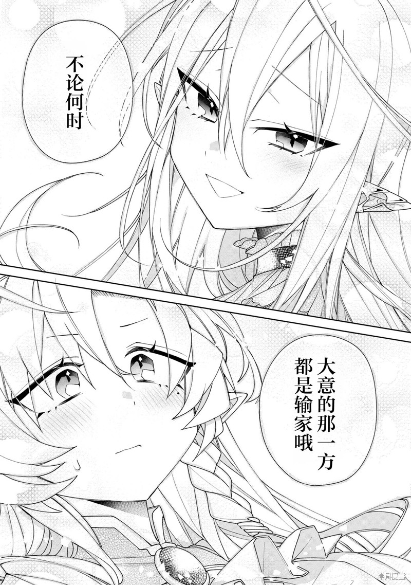 虽然由于关系到奴隶对我的评价而导致我不能压榨她们第07话在线观看 - 第22张