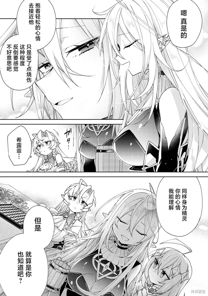 虽然由于关系到奴隶对我的评价而导致我不能压榨她们第07话在线观看 - 第21张