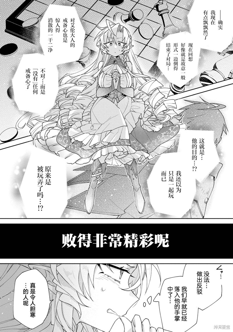 虽然由于关系到奴隶对我的评价而导致我不能压榨她们第07话在线观看 - 第20张
