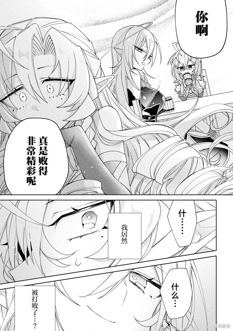 虽然由于关系到奴隶对我的评价而导致我不能压榨她们第07话在线观看 - 第19张