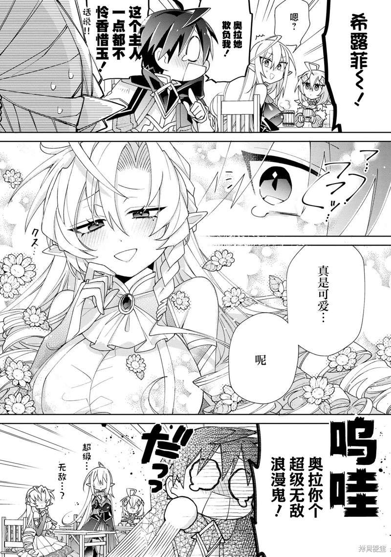 虽然由于关系到奴隶对我的评价而导致我不能压榨她们第07话在线观看 - 第17张