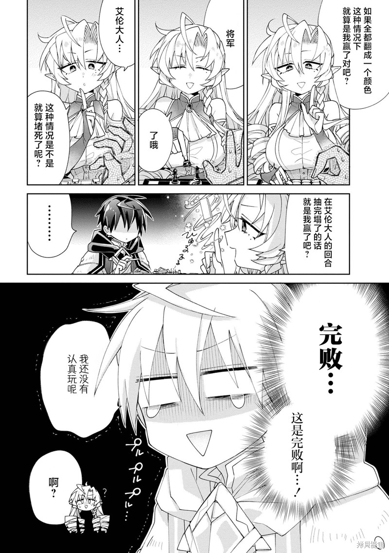 虽然由于关系到奴隶对我的评价而导致我不能压榨她们第07话在线观看 - 第16张